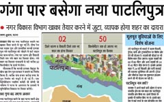 new projects in patna